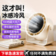 塔菲克【2026重磅升級】桌面小風(fēng)扇USB家用臺式電扇渦輪制冷靜音便攜超大風(fēng)力空調扇宿舍辦公室掛壁臥室 奶油白【插電款】智能數顯丨100檔循環(huán)冷風(fēng) 【45°仍吹冷風(fēng)丨全網(wǎng)熱銷(xiāo)100萬(wàn)+】