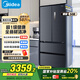 美的（Midea）508升法式多門四開門雙系統(tǒng)雙循環(huán)一級能效除菌凈味大容量家用冰箱BCD-508WTPZM(E) 國家補貼20%