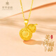 萃華黃金葫蘆吊墜古法足金999掛墜花絲鎖骨項鏈送女友老婆生日禮物 福緣葫蘆吊墜約4.3g