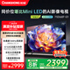 長(zhǎng)虹75D68F-G1 75英寸4GB+64GB大內(nèi)存 144Hz高刷新 一鍵看電視 一級(jí)能效液晶AI智能電視機(jī) 國(guó)家補(bǔ)貼