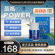 TAMRA AYURVEDA塔姆拉小藍瓶power30粒男士保健品補品 補腎強身溫補營養(yǎng)夫妻專用 塔姆拉小藍瓶30粒【初期試用】