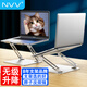 NVV 筆記本支架 電腦支架懸空立式升降散熱器鋁合金抬高增高架子適用華為Apple MacBook手提托架NP-9S