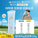 安熱沙（Anessa）溫和嬌呵物理防曬乳90g干敏皮友好