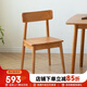 香木語(yǔ)全實(shí)木餐椅櫻桃木色餐廳椅子靠背書桌椅簡(jiǎn)約整裝格林椅子雙把