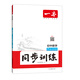 25秋一本七八九年級上冊語(yǔ)文數學(xué)同步練習冊版本任選初中初一初二初三語(yǔ)數英同步訓練語(yǔ)文數學(xué)英語(yǔ)歷史地理生物課本同步訓練初中必刷題全國通用 7年級上冊-數學(xué)北師版 正版