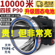 曼戈途頭燈P90超亮強(qiáng)光超長(zhǎng)續(xù)航戶(hù)外充電聚光防水頭戴式手電筒工地礦燈 白光四核P90超亮12-24小時(shí) 電量顯示/感應(yīng)功能/固態(tài)電池