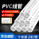 佐佑眾工 特厚PVC穿線(xiàn)管 阻燃走線(xiàn)管加厚絕緣阻燃電線(xiàn)管電料配件 外徑20mm 5根裝送10配件一包