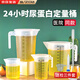 世艾坊24小時(shí)尿蛋白定量桶帶刻度留尿容器醫(yī)24h尿液收集器用帶蓋量杯 【量尿杯帶蓋】3000ml