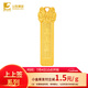 山東黃金好運(yùn)上上簽10g 實心黃金金條Au9999投資理財 生日禮物支持回購