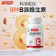 湯臣倍健 維生素b族 煙酰胺維生素 多種復(fù)合維生素b2b6成人補(bǔ)充維生素B族 30片/瓶