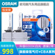 歐司朗 CBA汽車氙氣大燈燈泡原廠原裝升級疝氣 D1S(德國原裝進(jìn)口 6000K白光 1對)