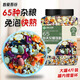 吾愛吾谷免浸泡65種雜糧飯料4斤 糙米飯雜豆飯粗糧飯五谷雜糧米粗糧全谷物