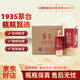茅臺貴州茅臺酒 茅臺1935 醬香型白酒 53度 500mL 6瓶 茅臺1935[原箱原碼]