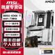 微星（MSI）B850M AMD銳龍電競游戲主板 板U套裝 臺式機電腦主板 CPU主板套裝 B850 EDGE TI WIFI 刀鋒鈦 9800X3D盒裝【8核16線(xiàn)程】