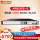 華為 AR6140E-S企業(yè)級千兆路由器2*GE電,2*GE光 WAN口+2*GE光,3GE電 LAN口四核處理器代替AR6140-S