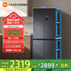 米家小米513LPro十字四開(kāi)門(mén)【60CM超薄】雙系統雙循環(huán)一級變頻除菌凈味冰箱國家補貼20%BCD-513WTMSA
