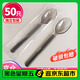 優(yōu)奧一次性勺子【50只獨立裝】食品級湯勺餐勺甜品外賣打包叉勺耐高溫