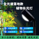 聚遠(yuǎn)方全光譜植物生長燈落地?zé)嶂惭a(bǔ)光燈綠植陽光燈室內(nèi)燈仿模擬太陽光照 10W黑色1.6米【手動(dòng)開關(guān)】