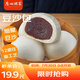 廣州酒家利口福 豆沙包750g 20個 早餐半成品 廣式早茶點心 包子食品速食美食