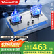 萬和（Vanward）【B6·全可拆爐頭】燃?xì)怆p灶具4.5kW不銹鋼煙灶聯(lián)動(dòng)國(guó)家補(bǔ)貼20%嵌入式家用煤氣爐臺(tái)B6B60液化氣