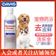 DAVIS狗狗藥浴皮膚病真菌細菌貓?zhí)\貓咪藥浴沐浴露香波洗樂全美國進口 洗樂全355ml（廣譜抗菌） 【正品保證，防偽可查】