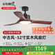 永怡御風(fēng)中古風(fēng)實(shí)木風(fēng)扇燈一體餐廳復(fù)古52寸客廳電扇燈原木書房臥室吊扇燈 52寸歐洲安達(dá)屋同款/36w/6檔風(fēng)
