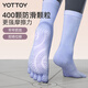 yottoy瑜伽襪女專業(yè)普拉提襪防滑中筒襪子運(yùn)動秋冬五指襪 暮山紫 M 