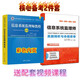 2026軟考中級信息系統監理師教程第2版 32小時(shí)通關(guān) 真題與密卷 考試大綱 章節練習與考點(diǎn)特訓 圖書(shū) 彩色教程+真題密卷【2本】 印刷版【送視頻課】