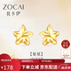 佐卡伊七夕禮物 K金耳釘 星星黃18K金簡(jiǎn)約浪漫百搭生日禮物 E01374