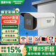 ?？低暎℉IKVISION）監控攝像機超清800萬(wàn)星光抗強光戶(hù)外安防攝像DS-2CD3T86WD-PW 6mm POE