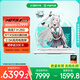 華碩天選6 國家補貼20% 16英寸游戲本 筆記本電腦(銳龍7 H 260 16G 1T RTX5060 2.5K)青