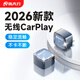 路先行有線(xiàn)轉無(wú)線(xiàn)蘋(píng)果carplay車(chē)機導航互聯(lián)盒子HiCar車(chē)載智慧屏水晶U5U6 蘋(píng)果專(zhuān)用carlife轉carplay-TypeC 【拍前發(fā)車(chē)型+手機】
