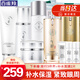 百雀羚（PECHOIN）氣韻套裝肌源奢采煥亮沁透禮盒煥亮保濕洗面奶水乳面霜護(hù)膚化妝品 潔面+水+乳液+面霜+BB霜+眼霜