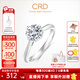 CRD克徠帝【現(xiàn)貨閃發(fā)】怦然心動(dòng)鉆戒鉆石戒指鉆戒女婚戒結(jié)婚求婚 10分