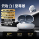 ROBERILLINE德國柏林之聲藍(lán)牙耳機(jī)骨傳導(dǎo)無線耳夾掛耳式不入耳高品質(zhì)運(yùn)動(dòng)超長續(xù)航久戴不痛耳朵2025新款送禮物 云巖白至尊款】立體環(huán)繞音+68小時(shí)續(xù)航+舒適不漏音
