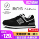 新百倫男鞋官方正品574pro運(yùn)動(dòng)鞋男女鞋夏季透氣新款軟底情侶休閑跑鞋 G574黑色 【經(jīng)典款】情侶款 41