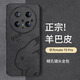 霸時(shí)代 適用 華為Mate70Pro手機(jī)殼mate70pro保護(hù)套優(yōu)享版全包防摔pro+輕奢羊巴皮硅膠外殼女男款軟殼皮套 星空黑【皮卡丘】 華為Mate70Pro/Pro+/優(yōu)享版