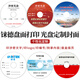 錸德（RITEK）CD/DVD光盤定制封面光碟印刷打印刻字涉密光盤保密光盤定制封面編號光盤封面定制打印包裝 光盤定制封面
