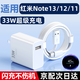 安詩(shī)登適用紅米Note13充電器33W快充頭note12充電頭33W極速閃充note11 Note13/12/11【1米線(xiàn)+33w閃充頭】