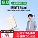 綠聯(lián)【3C認(rèn)證可上飛機(jī)】磁吸無線充電寶10000毫安20W快充支持Magsafe充電適用蘋果iPhone16手機(jī)便攜 【5000mAh】配60W C-C線