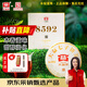 大益茶葉  普洱茶 經(jīng)典嘜號(hào) 普洱熟茶8592  口糧茶 單餅裝200g*1盒