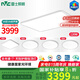 雷士（NVC）吸頂燈客廳燈ed臥室燈語音智能全光譜健康護眼燈具未來光包安裝