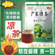 涼茶料包廣東涼茶熬夜吃辣燒烤上火清丨熱降火口干口臭清涼茶飲品 清涼飲品 廣東涼茶【2大包】：10·g*40袋