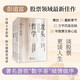 頓悟漸修：功夫+龍頭哲學+戰(zhàn)略（套裝共3冊） 深度挖掘投資中的人性和底層邏輯 戰(zhàn)略 戰(zhàn)術 龍頭