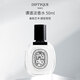 蒂普提克（Diptyque）譚道淡香水50ml 木質(zhì)香調(diào) 生日七夕禮物自營