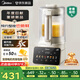 美的（Midea）破壁機(jī)家用 安睡營(yíng)養(yǎng)科技 變頻輕音可拆洗全自動(dòng)預(yù)約巴氏除菌豆?jié){機(jī)3-4人用 金榜FC12【國(guó)家補(bǔ)貼】