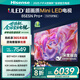 海信電視85E5N Pro+ 85英寸 DeepSeekAI電視 1024分區(qū)Mini LED 高刷E5ND-PRO 以舊換新家電國家補貼20% 85英寸