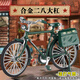 煦琪二八大杠自行車模型合金拼裝懷舊復古風老式腳踏車創(chuàng)意小擺件玩具