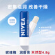 妮維雅（NIVEA）妮維雅潤唇膏淡化唇紋護(hù)唇油滋潤保濕防裂男士無色女生有色 天然型唇膏4.8g