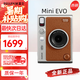 富士（FUJIFILM）富士拍立得mini90升級款EVO 一次高清成像數(shù)碼相機可拍照打印 Mini Evo 棕色【現(xiàn)貨速發(fā)】 相機+20張白邊相紙